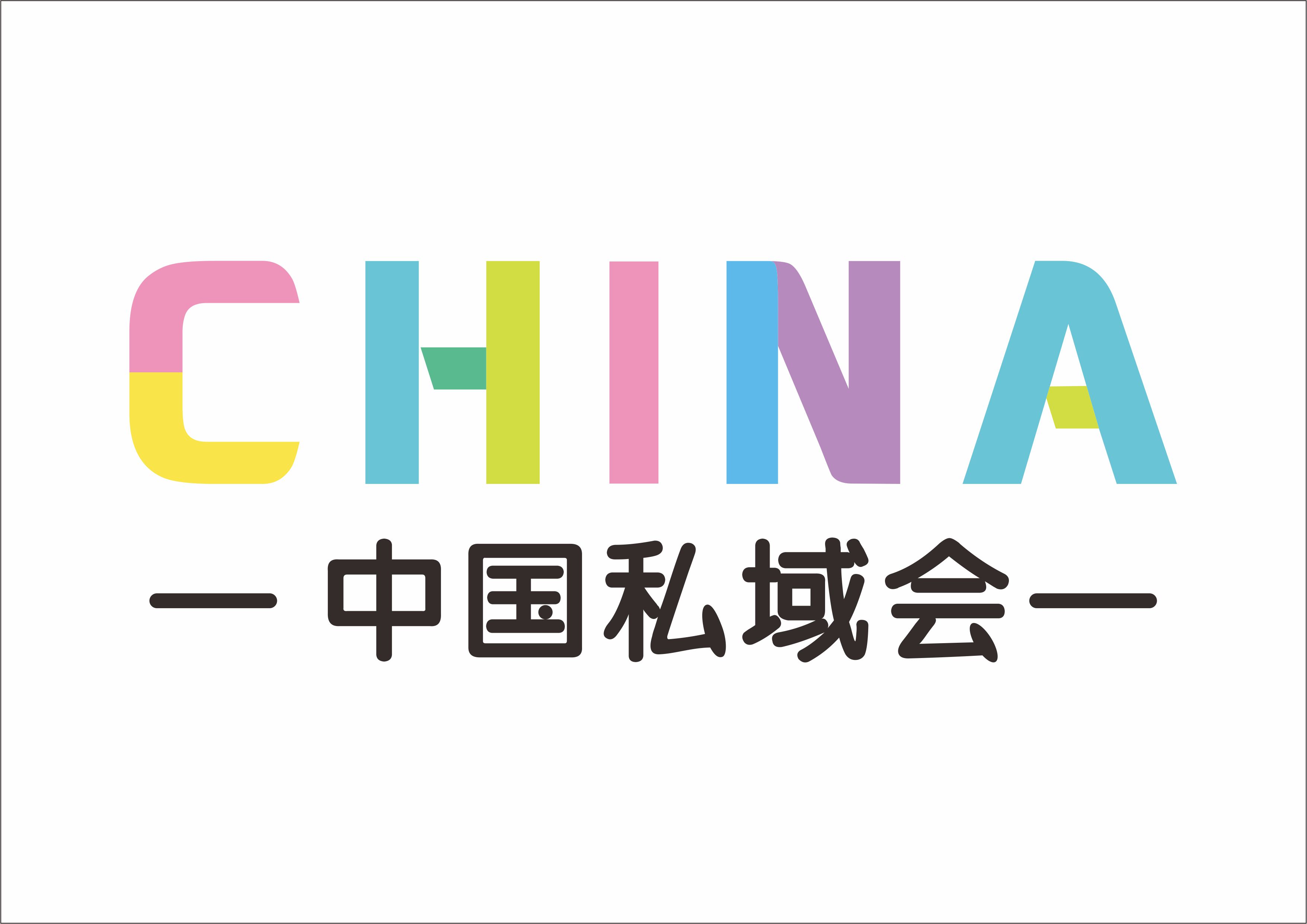 私域直播采购联系方式-招商通讯录第六轮