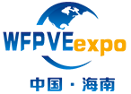 2026世界（自贸港）加工增值展览会暨国际食品加工与包装机械展览会