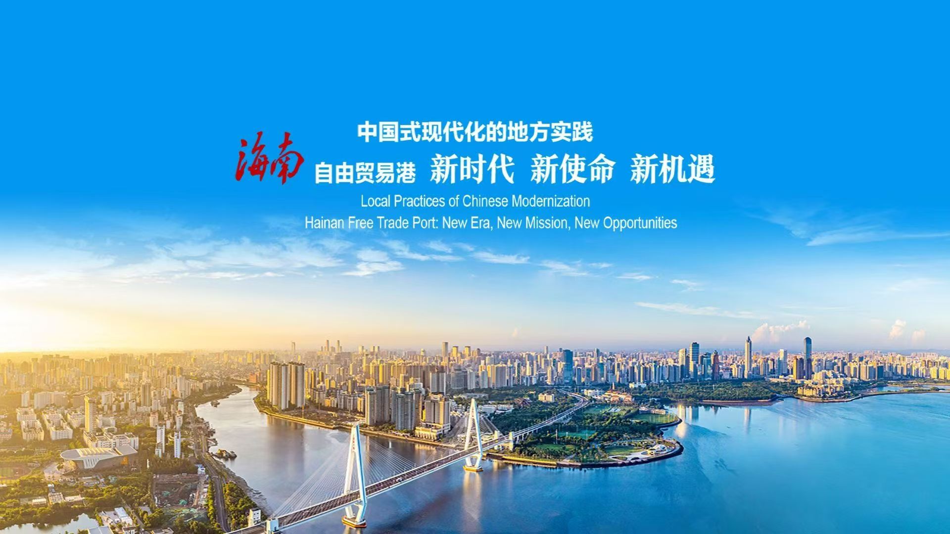 【世界自贸港加工包装展快报】海南大庄园牛羊肉进行深加工产量预计突破2万吨
