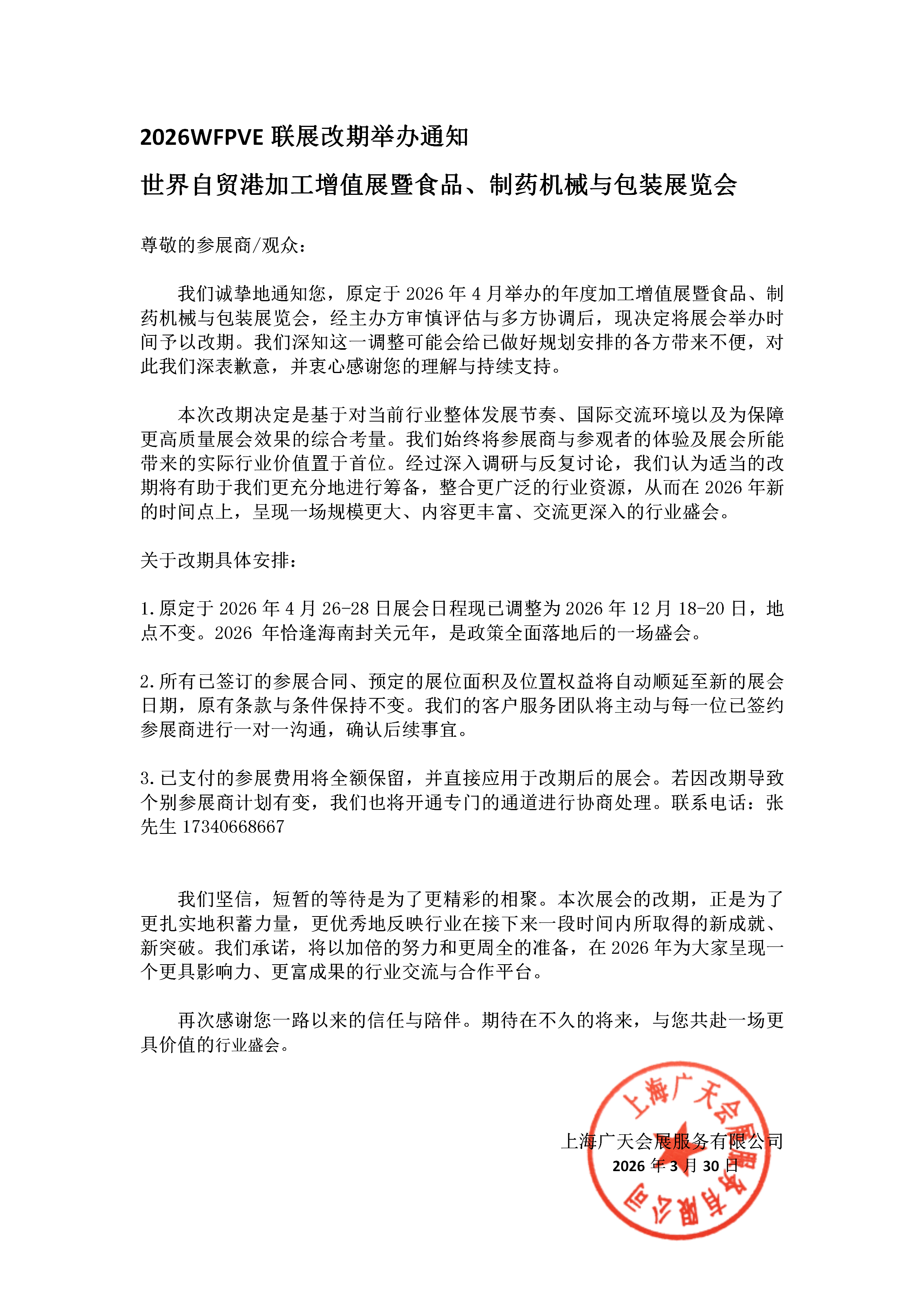 微信图片_20260330161406_271_639.png